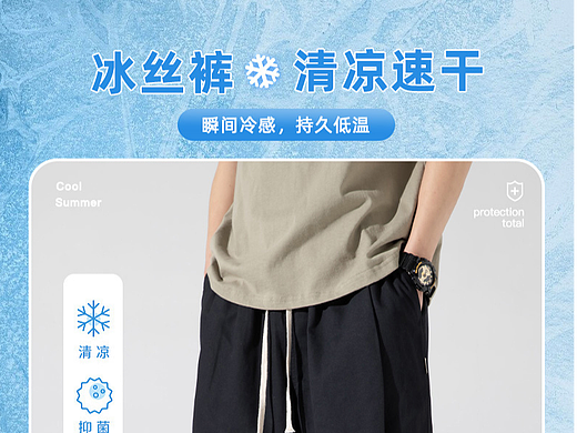 男装-详情页-休闲裤（个人主页-ZNjU1MTI5MTY=） - 电商 - 站酷设计师雨田i原创素材 - 站酷ZCOOL