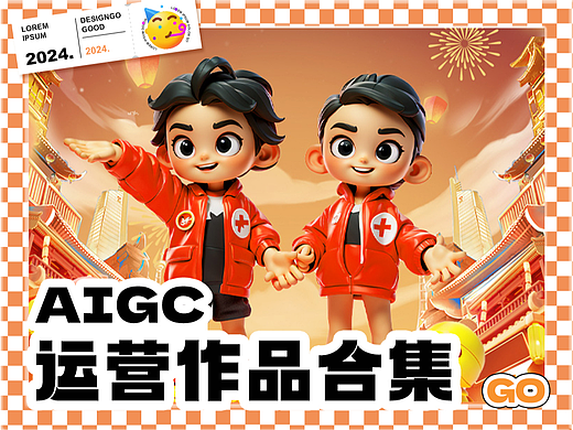 运营作品合集丨H5页面丨视觉设计