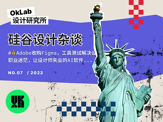 Adobe收购Figma,解决设计职业迷茫,设计失业AI制图工具Mid Journey——硅谷设计杂谈