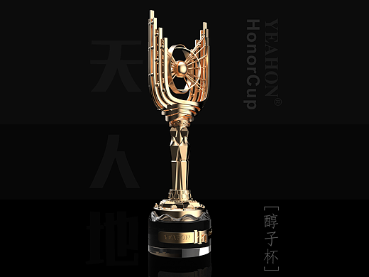 YEAHON®HonorCup/核聚能量，变法未来。