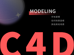 C4D作品合集