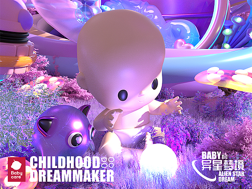 Babycare-【Baby的异星梦境】