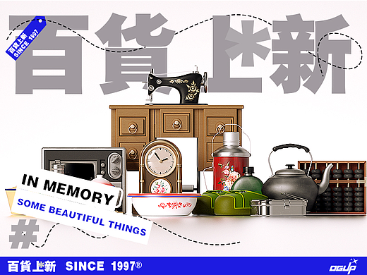 #百货上新#一组老物件