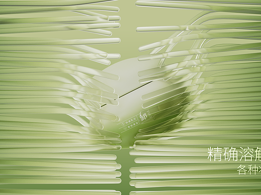 TOCI 净澈清颜卸妆膏产品广告