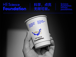 何享健科学基金LOGO设计 VI设计