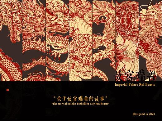 故宫瑞兽|版画神兽