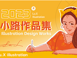 2023年插画作品集