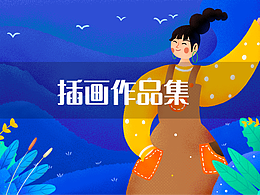 场景设计