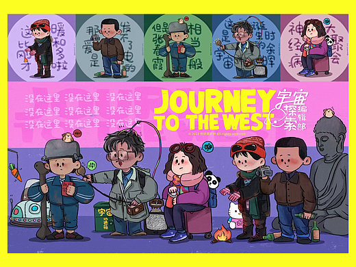 "但是张春霞相当一般"——《宇宙探索编辑部》