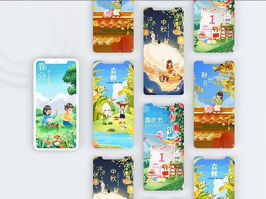 近期节日海报合集