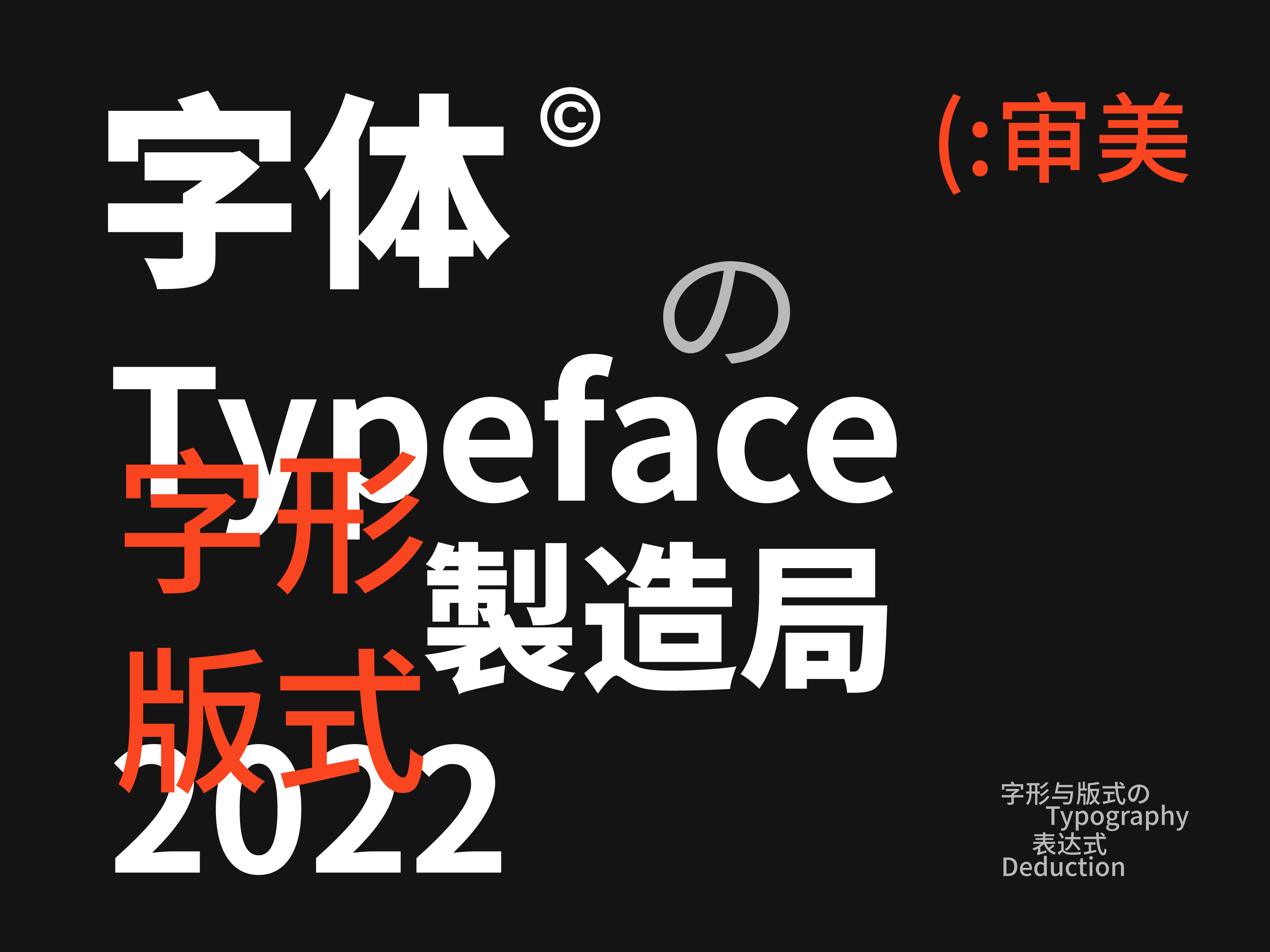  Typeface Design ZCOOL