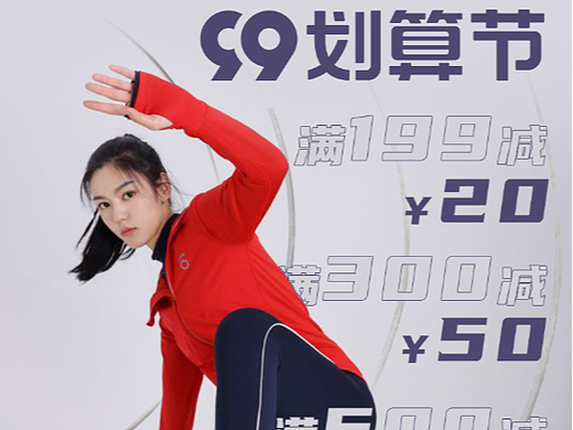 运动服装banner设计