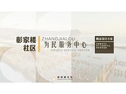 策划方案