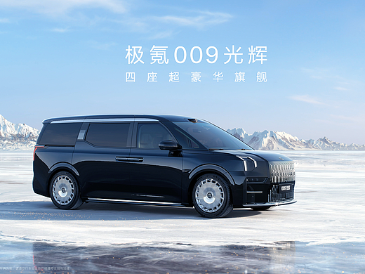 极氪009光辉外观内饰视频