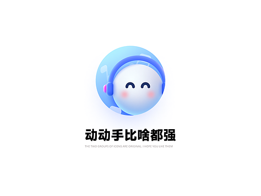 正泽的图标杂集