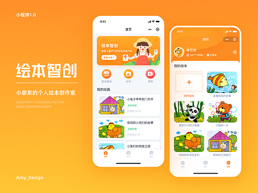 2022 绘本小程序1.0