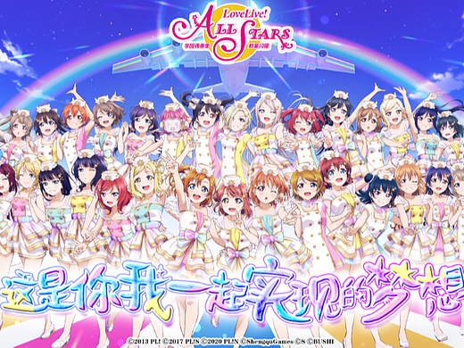 《Love Live! AS》大版本应用商店宣传图