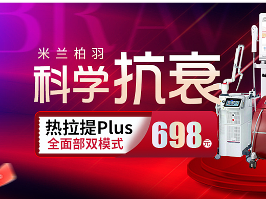 医美（个人主页-ZNjIzMjc2MDg=） - 海报 - 站酷设计师那个女孩子原创素材 - 站酷ZCOOL