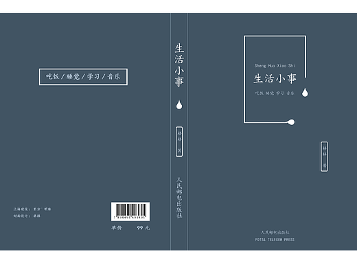 书籍设计（个人主页-ZNjUxMTc5MDA=） - 书籍/画册 - 站酷设计师R格格原创素材 - 站酷ZCOOL