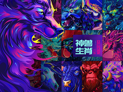 十二生肖/四大神兽/瑞兽商业插画合集