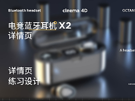 蓝牙耳机 