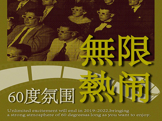 【第17天】半吊網(wǎng)格 復(fù)古電影（個(gè)人主頁-ZNjMyNDUyNjg=） - 海報(bào) - 站酷設(shè)計(jì)師尢尢不油麥原創(chuàng)素材 - 站酷ZCOOL