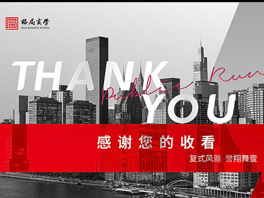 红黑高端调性房地产PPT模板