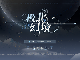游戏界面设计素材