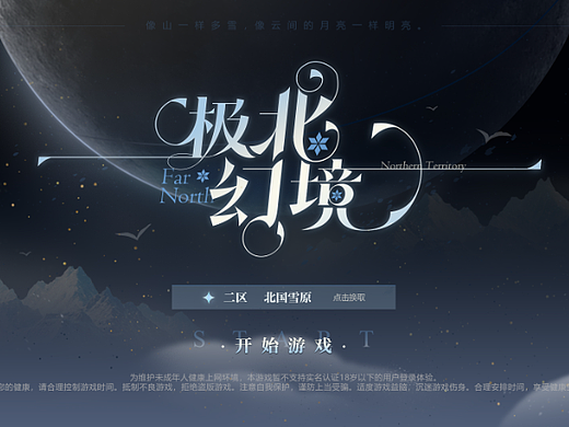 二次元UI练习