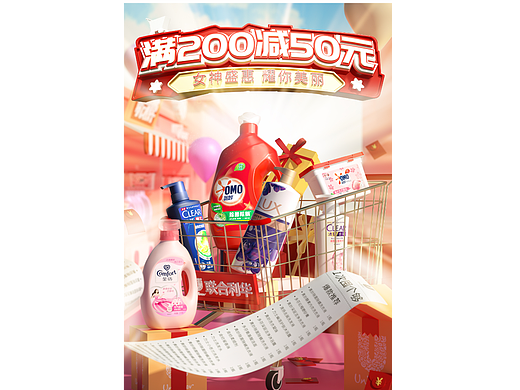 联合利华练习（个人主页-ZNjQzMTE1NTI=） - 电商 - 站酷设计师3毛绿色芯情原创素材 - 站酷ZCOOL