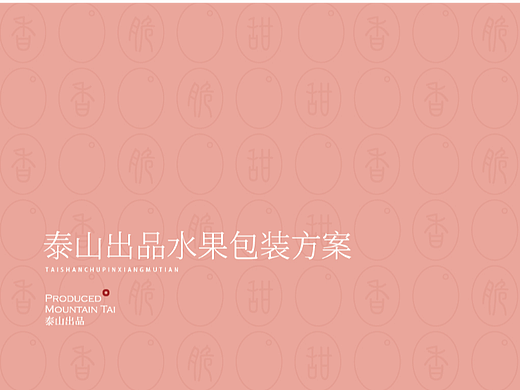 蜜桃水果包装