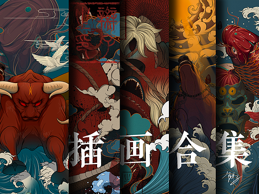 国潮浮世绘插画合集