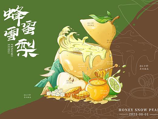原创插画|蜂蜜雪梨国潮包装(可授权)