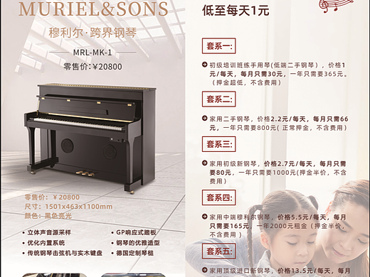 钢琴宣传折页，卡片，手提袋，展架