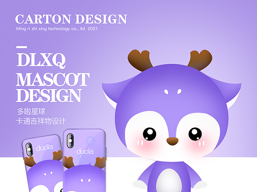 IP形象（個(gè)人主頁-ZNjI0NTYzNDQ=） - IP形象 - 站酷設(shè)計(jì)師書香雨墨原創(chuàng)素材 - 站酷ZCOOL