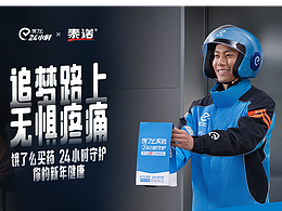 TVC海报拍摄-饿了么/快手