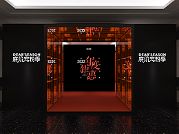 美業(yè)會場局部