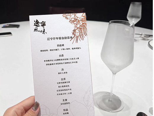 中西式菜单（菜卡）