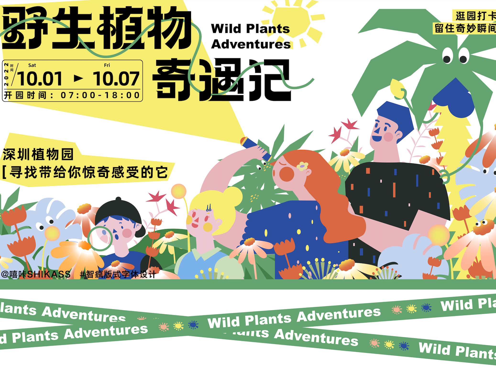 自然科普教材