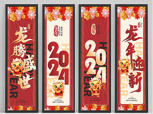 春节【源文件分享】
