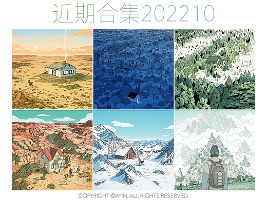 近期合集202210