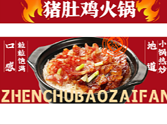 煲仔饭