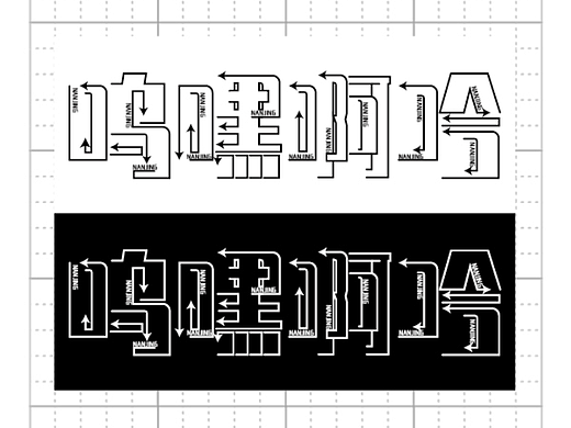 【Day7】方向感字体