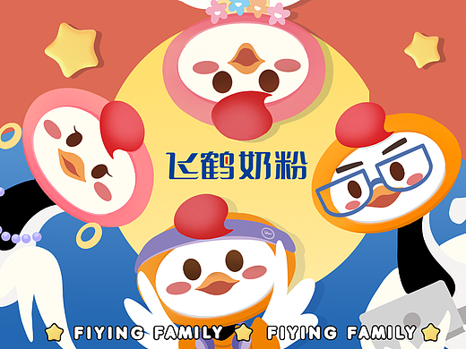 FEIHE FMILY|飞鹤家族形象升级