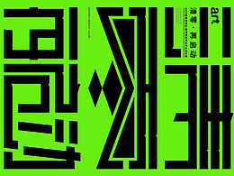 2022年西安文理学院美术与设计学院毕业展主视觉海报
