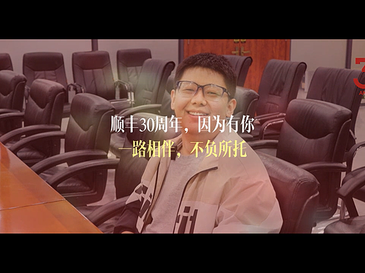 因为有你，感谢有你，30岁正青春！