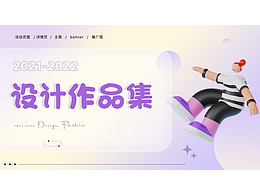 个人电商作品集