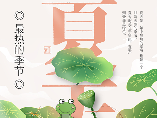 节日节气手机海报