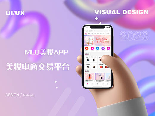 MLQ美妆APP