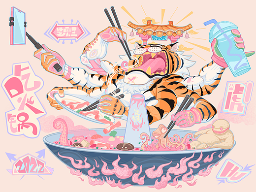 粉小虎